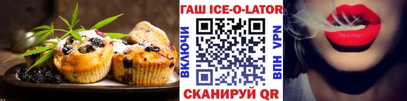 Печенье с ТГК марихуана  Купить  Чайковский 