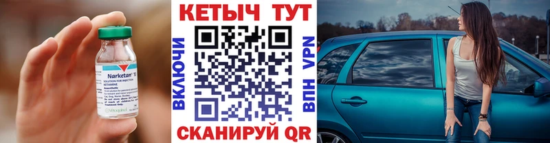 Купить закладки  Чайковский  Кетамин ketamine 