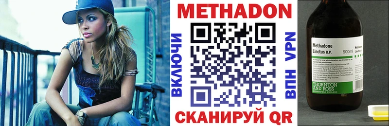 Купить где  Чайковский  Метадон кристалл 
