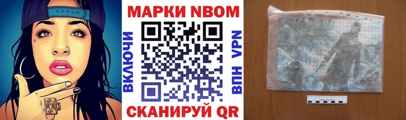 Марки NBOMe 1,5мг  Купить  Чайковский 